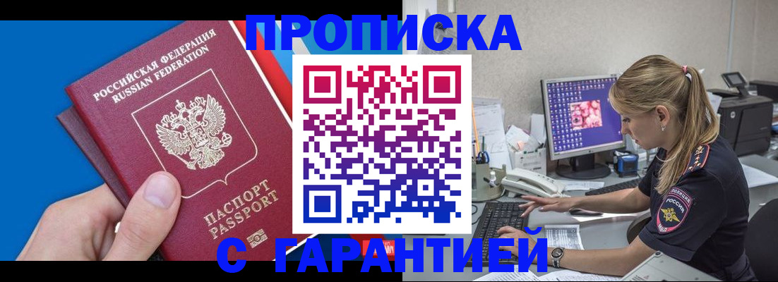 временная регистрация для школы в Киришах