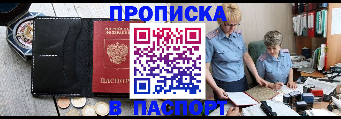 регистрация в Киришах